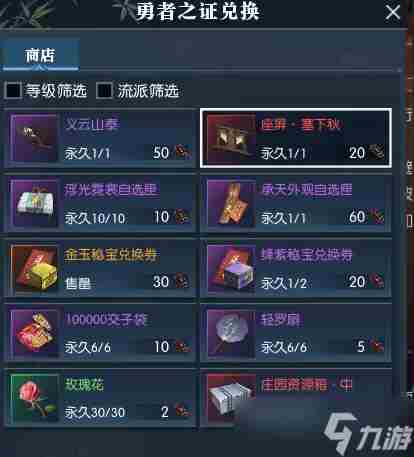 逆水寒铁手宗师试炼副本挑战攻略大全