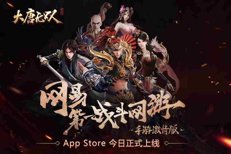 大唐无双手游新区怎么快速升级 大唐无双手游新区冲级之平民攻略