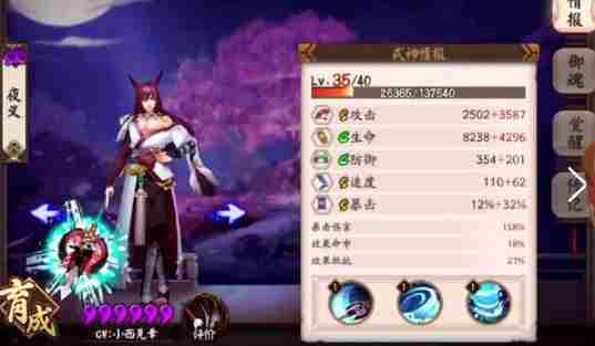 阴阳师6星夜叉属性面板一览 6星夜叉培养攻略