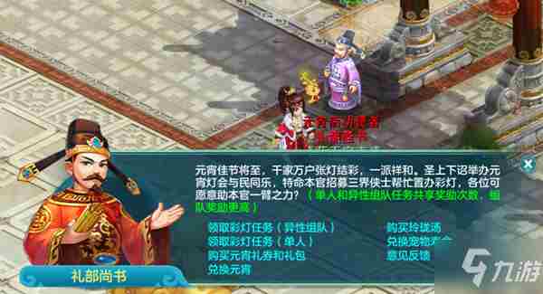 《神武4》元宵灯谜活动怎么玩2021元宵节活动玩法大全