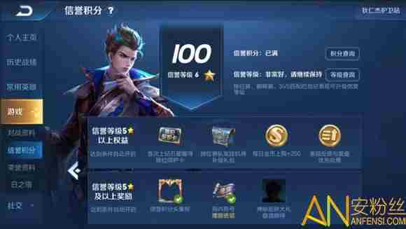 王者荣耀信誉等级怎样升级 王者荣耀信誉积分快速提升方法