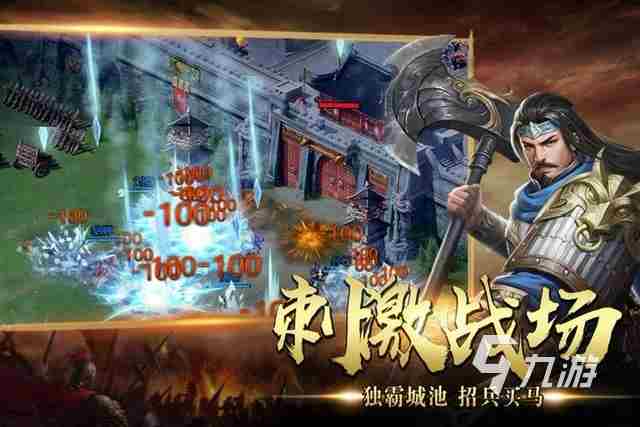 三国类大富翁游戏大全2023 经典三国大富翁游戏推荐