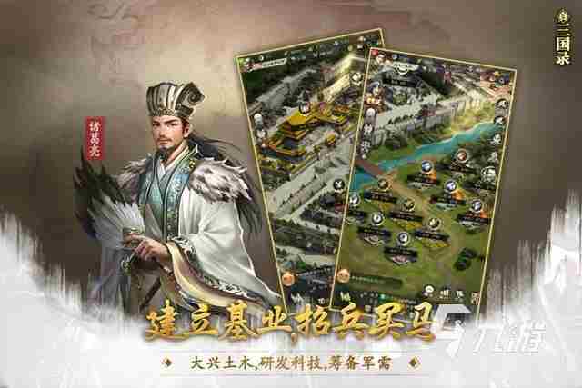 三国类大富翁游戏大全2023 经典三国大富翁游戏推荐