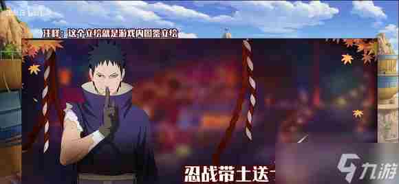 火影忍者手游破面带土立绘一览