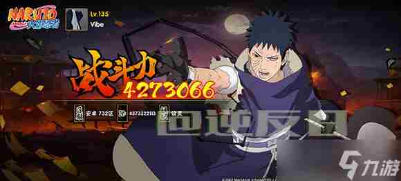 火影忍者手游破面带土立绘一览