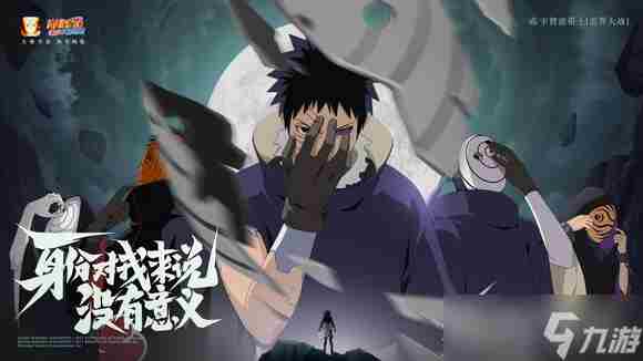 火影忍者手游破面带土立绘一览