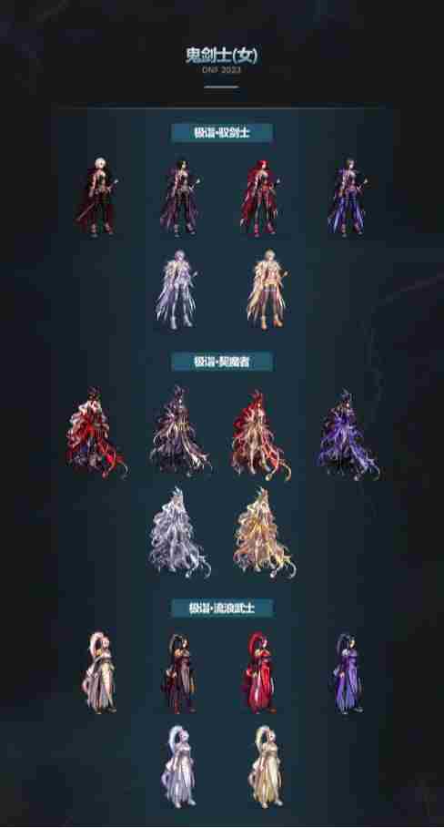 dnf三觉顿悟之境装扮套装自选礼盒大全  三觉顿悟之境装扮外观大全一览[多图]