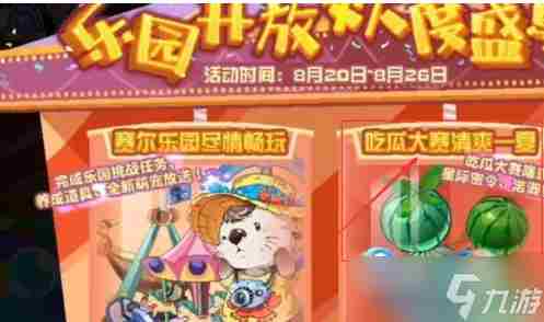 赛尔号星际密令怎么得 赛尔号之穿越月精灵