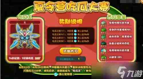 赛尔号星际密令怎么得 赛尔号之穿越月精灵