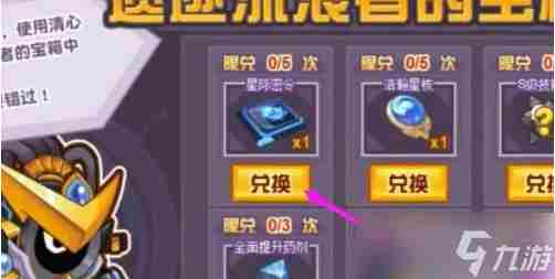 赛尔号星际密令怎么得 赛尔号之穿越月精灵