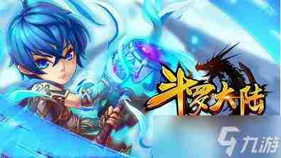 斗罗大陆二绝世唐门手游怎么转换武魂