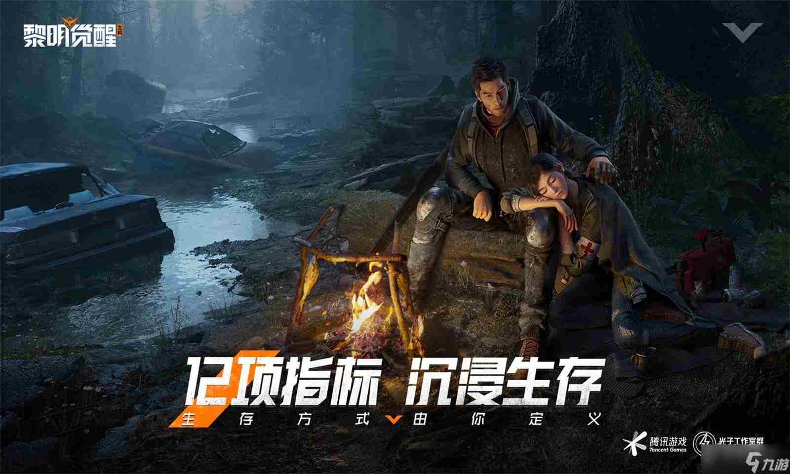 黎明觉醒生机望海为湖藏宝图位置方法