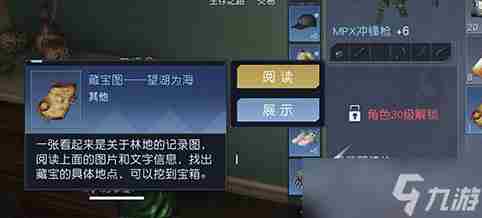 黎明觉醒生机望海为湖藏宝图位置方法