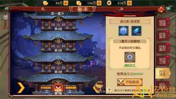 旧日传说幻境之塔玩法攻略 幻境觉醒