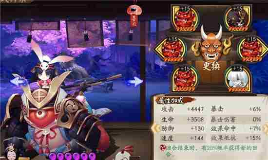 阴阳师妖行试炼第三天饿鬼阵容