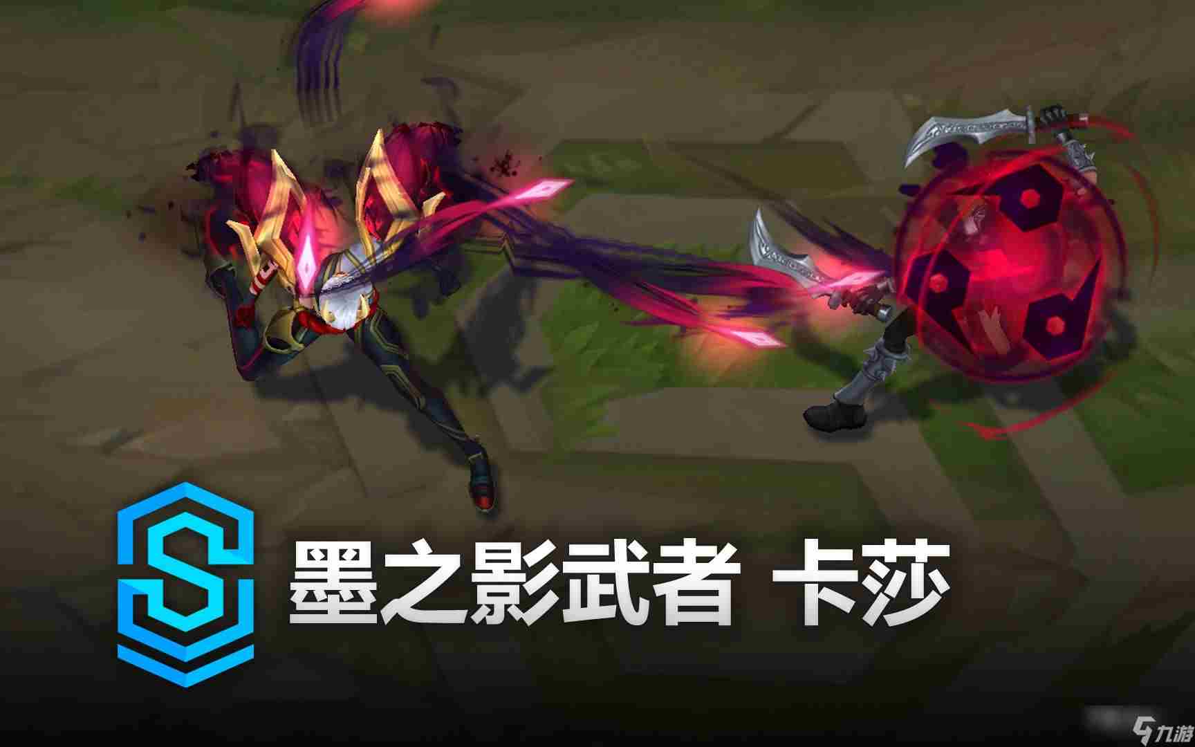 《英雄联盟》墨之影武者卡莎皮肤特效一览