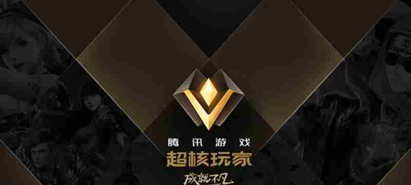 dnf超核玩家是什么意思？超核玩家开通资格获取方法分享[图]