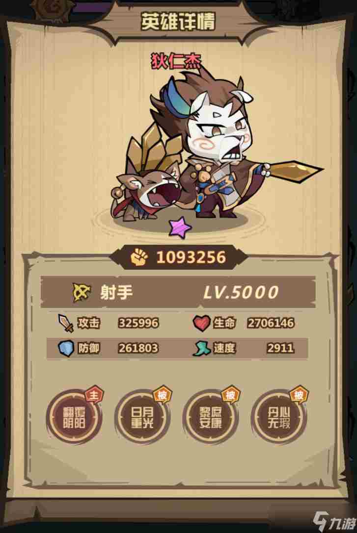 暴走军团狄仁杰培养攻略大全