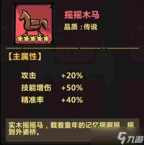 暴走军团狄仁杰培养攻略大全