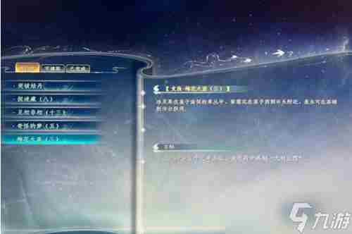 梅花大盗三 柒遇见梅花大侠