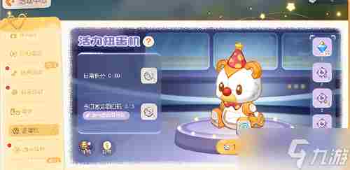 奥比岛手游活力扭蛋机怎么玩