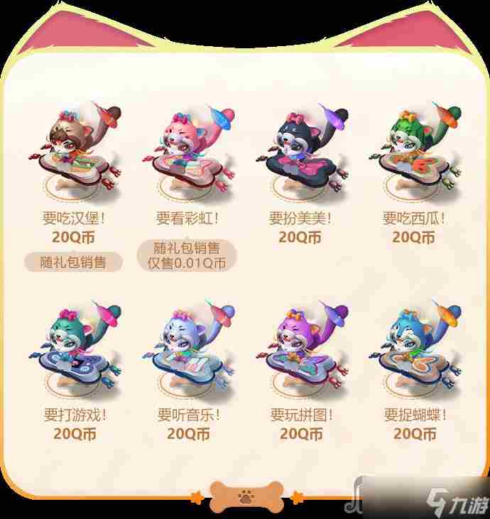 《lol》狗头猫咪悠米皮肤礼包介绍