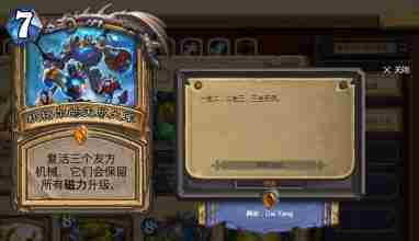 炉石传说谜题实验室爆破大师弗拉克怎么打