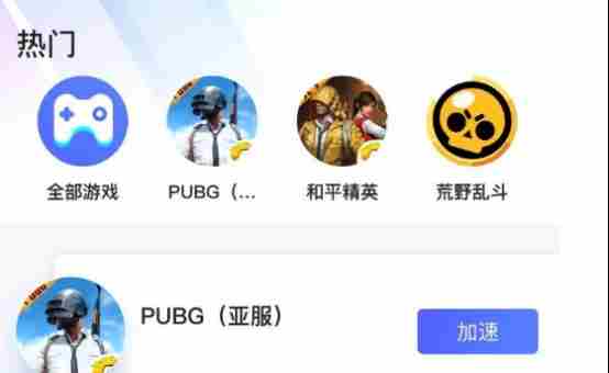 一拳超人手游加速器biubiu加速器轻松畅玩