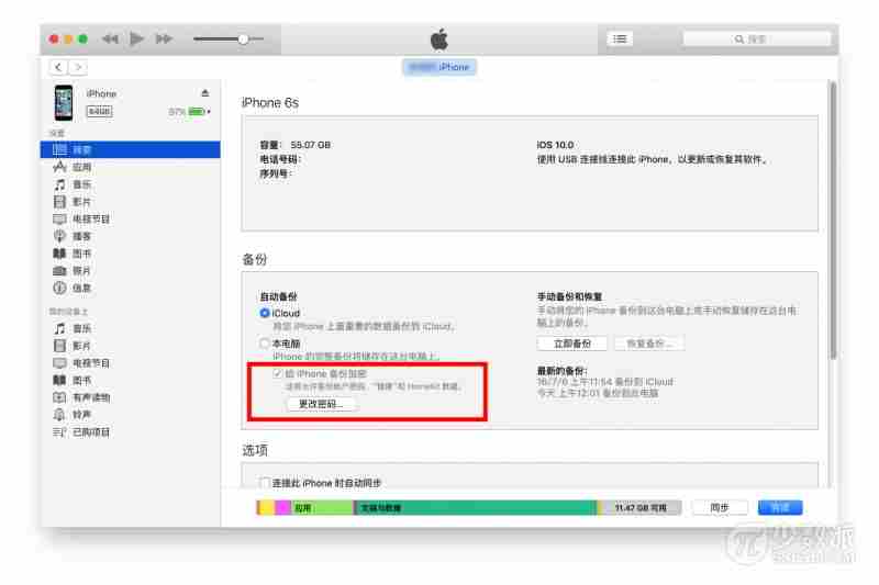 升级iOS10之前你要注意的几件事