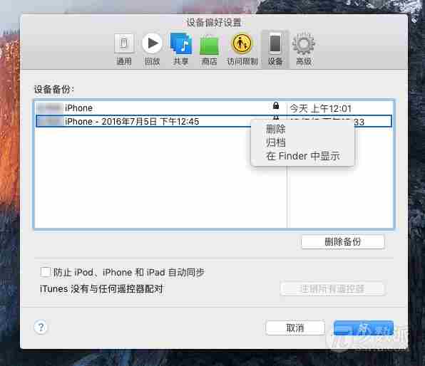 升级iOS10之前你要注意的几件事