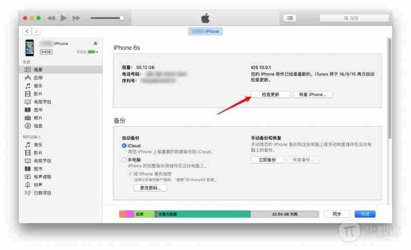 升级iOS10之前你要注意的几件事