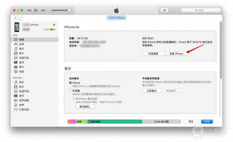 升级iOS10之前你要注意的几件事