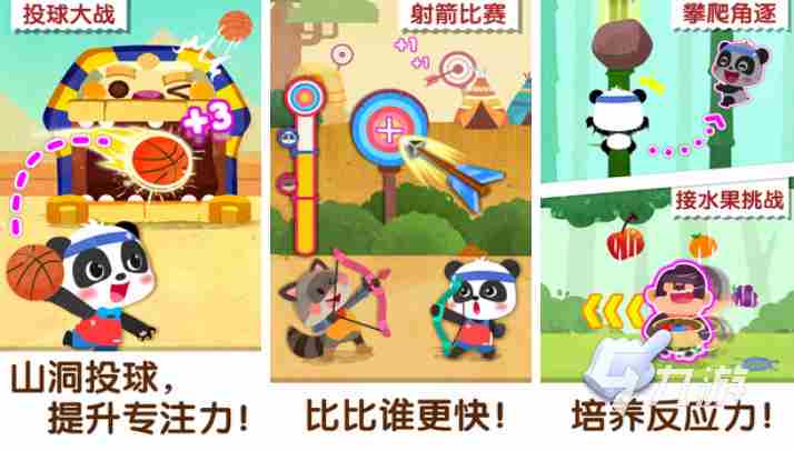 人气较高的儿童游戏有哪些 有趣的儿童游戏大全2023