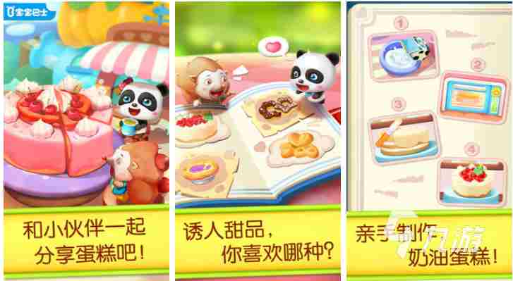 人气较高的儿童游戏有哪些 有趣的儿童游戏大全2023