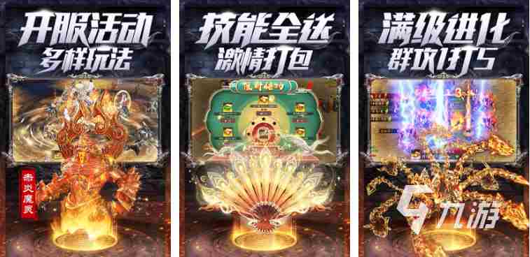 一刀999的游戏都有哪些 2023热门传奇游戏盘点