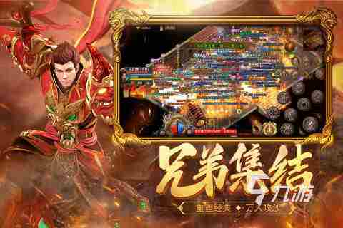 一刀999的游戏都有哪些 2023热门传奇游戏盘点