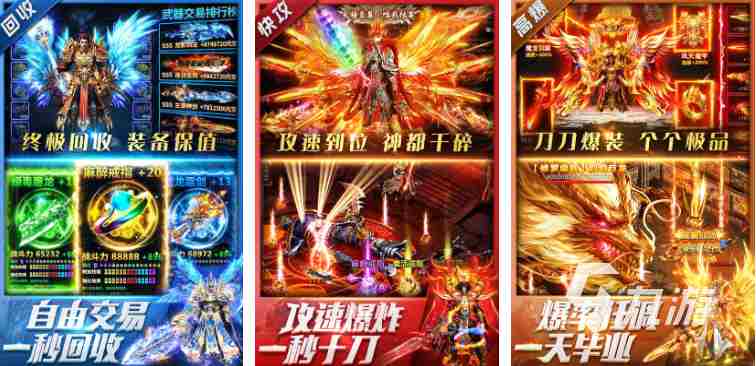 一刀999的游戏都有哪些 2023热门传奇游戏盘点