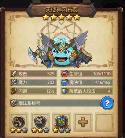 不思议迷宫天使神试炼怎么打 不思议迷宫天使神试炼攻略