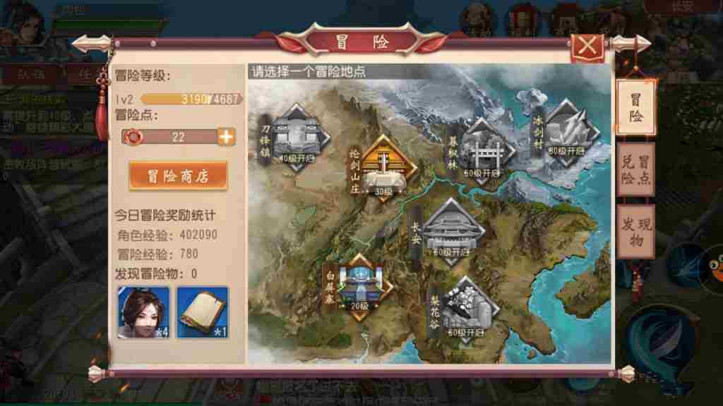 大唐无双手游日常任务最详细攻略