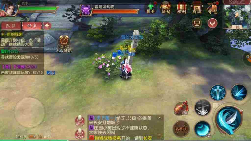 大唐无双手游日常任务最详细攻略