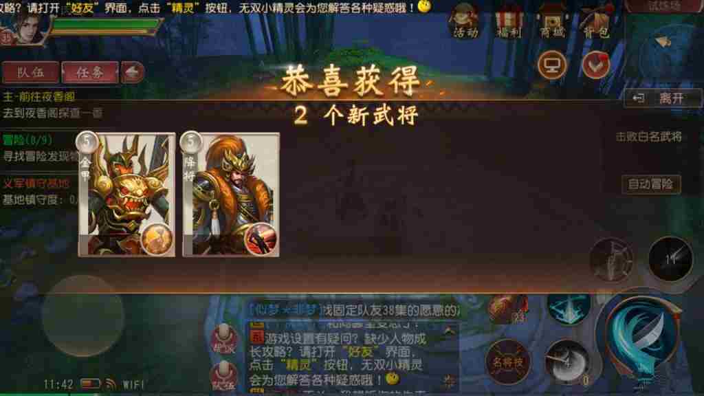 大唐无双手游日常任务最详细攻略