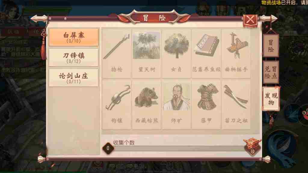 大唐无双手游日常任务最详细攻略