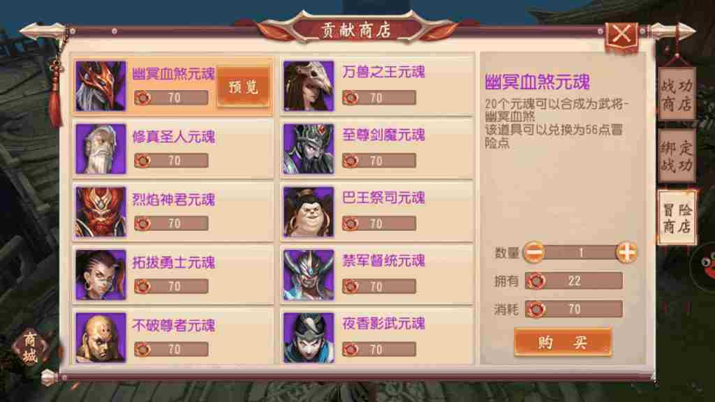 大唐无双手游日常任务最详细攻略