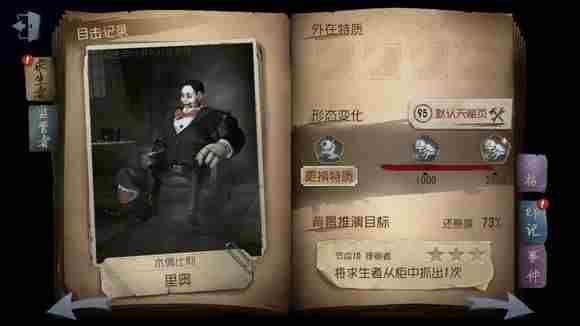 第五人格等级人格怎么升级?第五人格等级人格升级方法详解