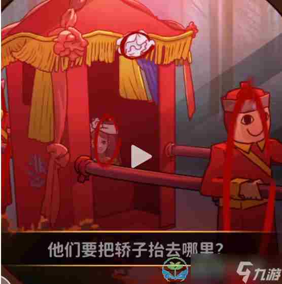 《看不见的真相》荒野喜桥通关策略