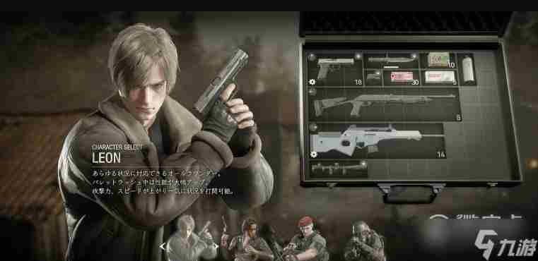 生化危机4重制版佣兵模式里昂可用武器有哪些