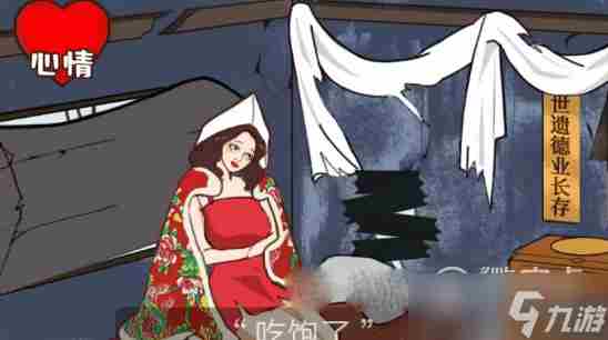 文字乾坤让大嫂心情变好通关攻略详情