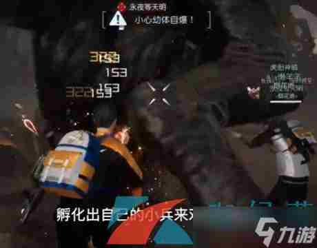 《黎明觉醒生机》孵化者boss打法攻略