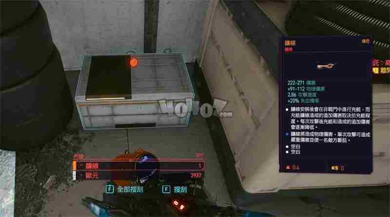 赛博朋克2077传说义体单分子线获取位置