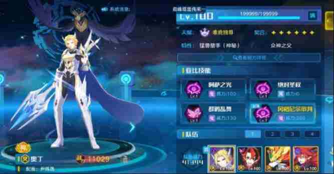 奥拉星手游月之决战辉月怎么打 奥拉星月之决战辉月打法攻略